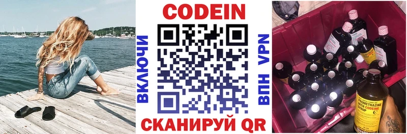 МЕГА онион  Лукоянов  Кодеиновый сироп Lean Purple Drank 
