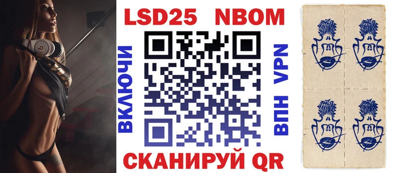 Марки NBOMe 1500мкг  Лукоянов 